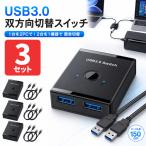 3 шт. комплект USB3.0 переключатель интерактивный USB-A кабель 2 шт есть 1.5m USB переключатель 2 ввод 1 мощность *1 ввод 2 мощность соответствует одним движением переключатель максимальный 5G