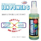 ABS ボウリング ボールクリーナー イオンパワーS 100ml (スプレータイプ)