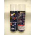 LEGEND STAR/ボウリング シューズスプレー(除菌スプレー)