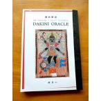 徹底解説　ＮＩＫ ＤＯＵＧＬＡＳと ＰＥＮＮＹ ＳＬＩＮＧＥＲ の ＤＡＫＩＮＩ　ＯＲＡＣＬＥ