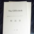 The GITA deck 日本語解説書 ザ・ギータ バガヴァッドギータの知恵が詰まったカード解説書