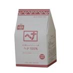 【リニューアル】 ナイアード 　ヘナ１００％（400g）赤茶系・生え際ふわりボリューム感