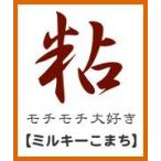 令和５年ミルキーこまち玄米25kg