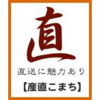 令和５年 産直こまち玄米25kg