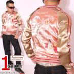 ジャパネスク 舞妓 日本地図 刺繍 ビンテージ 和柄スカジャン 3RSJ-029 ピンク