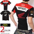VANSON HONDA 半袖TEE HRV-2505 バンソン ホンダ 半袖Tシャツ 刺繍 ワッペン