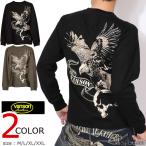ショッピングスカル 72h限定P最大20.5倍!2/1pm23:59迄 VANSON イーグル×スカル ロンTEE NVLT-2602 バンソン 刺繍 長袖Tシャツ
