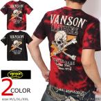 VANSON スカル 半袖Tシャツ NVST-2517 バンソン 刺繍
