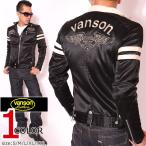 在庫限りセール SALE 20%off 当店別注!バンソン VANSON ボンディング ライダース ジャケット NVSZ-323 ご奉仕品の為返品交換不可