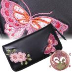 24h限定P最大12倍!7/16pm23_59迄 花旅楽団スクリプト 桜と蝶々刺繍 和柄 牛革 長財布 SLWL-502 ロングウォレット SCRIPT