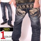 24h限定P最大18倍!5/6pm23_59迄 バンソン VANSON スカル USED加工デニム SP-B-7 刺繍スカル ドクロ 髑髏