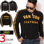 VANSON バンソン 防寒防水ライダースジャケット VS21107W 肩・肘・脊椎・胸部プロテクター標準装備