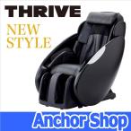 【送料無料・代引不可】　スライヴ(THRIVE)　マッサージチェア【CHD-9200(BK)】ブラック　くつろぎ指定席　NEW STYLE　電動リクライニング