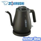 ショッピング電気ケトル 象印 電気ケトル CK-LA08-BZ 細口タイプ ドッリプケトル 安全設計 0.8L セピアブラック ZOJIRUSHI