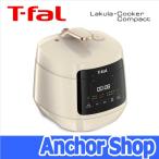 ティファール 電気圧力鍋 CY353AJP ラクラ・クッカー プラス コンパクト3L 1台16役 レシピブック付 105レシピ アイボリー T-fal