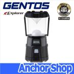 ジェントス LEDランタン EX-300H ランタン Explorer エクスプローラー USB充電式 1300lm 給電機能搭載 GENTOS