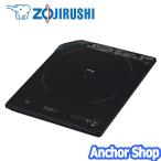 象印 卓上IHクッキングヒーター EZ-KG26-BA 薄型ガラストッププレート 9段階火力調節 5つの安全設計 ブラック ZOJIRUSHI