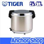 タイガー魔法瓶 業務用電子ジャー JHA-540A-STN 保温専用 5.4L 3升 単相100V ステンレス TIGER