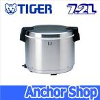 タイガー魔法瓶 業務用電子ジャー JHC-720A-STN 保温専用 7.2L 4升 単相100V ステンレス TIGER