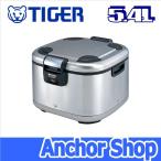 タイガー魔法瓶 業務用電子ジャー JHE-A540-XS 保温専用 5.4L 3升 単相100V ステンレス TIGER