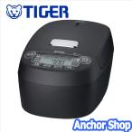 タイガー 圧力IHジャー炊飯器 JPV-G180-KM 1升炊き 遠赤5層土鍋蓄熱コート釜 マットブラック TIGER