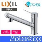 ショッピング浄水器 LIXIL INAX 浄水器内蔵キッチン水栓 RJF-971Y ハンドシャワー付き 浄水器内蔵 シングルレバー 混合水栓 エコハンドル ワンホール 上面施工 リクシル