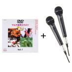 [ бесплатная доставка ]ANABAS SET-K100 караоке введение комплект (50 искривление DVD/ Mike 2 шт ) * один . частота. исполнение высококачественный звук источник звука . высококачественный звук Vocal Mike 2 шт приложен высокое разрешение DVD караоке звук много 