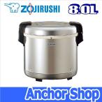 象印マホービン 業務用電子ジャー THS-C80A-XA 保温専用 8.0L 4.4升 単相100V ステンレス ZOJIRUSHI