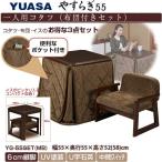 [ бесплатная доставка ][ оплата при получении расчет не возможно ]yua принадлежности ms один человек для котацу ....55 YG-55DT-MB Brown * стол 55cm угол (. ножек 6cm есть )