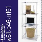 ルミナス・スリム スチールラック 4段60W（幅61×奥行き46×高さ151cm） (ドウシシャ スチールラック)  MH6015-4A