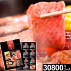 選べるブランド和牛ギフト30000円の魅力と選び方