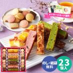 ショッピング香典返し 母の日 2024 香典返し 品物 お菓子 ギフト お供え 内祝い 洋菓子 詰め合わせ 個包装 出産祝い 結婚祝い お返し 快気 中島大祥堂 キュートセレクション CSB-15