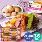 ショッピング詰め合わせ 母の日 2024 香典返し 品物 お菓子 ギフト お供え 内祝い 洋菓子 詰め合わせ 個包装 出産祝い 結婚祝い お返し 快気 中島大祥堂 キュートセレクション CSB-30