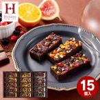 ショッピング香典返し 香典返し 品物 お菓子 チョコ ギフト お供え 内祝い お返し 菓子折り 手土産 退職 個包装 詰め合わせ 出産祝い 誕生日 フルーツのガトーショコラ 15号