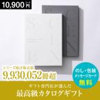 ショッピング母の日ギフト 母の日 ギフト 2024 カタログギフト 香典返し 品物 内祝い グルメ 肉 高級 出産祝い 結婚祝い 快気祝い 新築祝い お返し 引き出物 マリープレシャス AOO 10800円