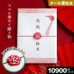 カタログギフト 結婚祝い お返し 1万円 食べ物 肉 内祝い グルメ 出産祝い ギフト お祝い お礼 ギフトカタログ 退職祝い 入学祝い 新築祝い 華むすび 10900円