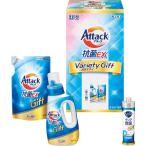 敬老 敬老の日 お中元 洗剤 ギフト アタック 抗菌EXギフト ギフトセット 香典返し 品物 お供え 内祝い お返し 出産 結婚 出産祝い 結婚祝い 引越し 粗品 KAU-15A