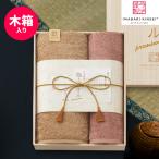 タオル ギフト バス・フェイスタオル×各1 香典返し 品物 内祝い お返し 結婚祝い 結婚内祝い 快気祝い 出産祝い 出産内祝い 今治タオル 極上タオル GK22070
