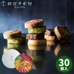  Гиндза тысяч . магазин White Day Гиндза печенье ...PGS-253 тысяч . магазин сладости набор подарок .. вернуть день рождения внутри праздник . ответ брак праздник . празднование рождения еда 