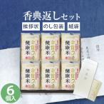 ショッピング香典返し 香典返し 品物 米 ギフト 法事 法要 お返し 引き出物 喪中見舞い 四十九日 のし 志 満中陰志 粗供養 挨拶状 千莉菴 からだにやさしさ＋金賞健康米 FDRR-0303
