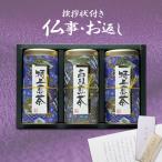 .. вернуть товар чай японский чай подарок поминальная служба закон необходимо ответ скидка . предмет . средний видеть Mai . 4 10 9 день. .. полный средний ..... приветствие форма ...... японский чай набор MY-50