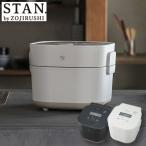 象印 STAN スタン 自動調理なべ ZOJIRUSHI EL-KA23-BA EL-KA23-WA 電気調理器 電気調理鍋 黒 ブラック 白 ホワイト おしゃれ スタイリッシュ