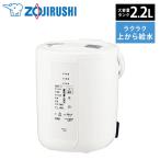  Zojirushi увлажнитель большая вместимость паровой 2.2L 2L 6 татами ~8 татами белый бытовая техника модный увлажнение .. рекомендация ZOJIRUSHI Zojirushi ma сигнал ведро EE-RU35-WA