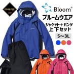 ショッピングゴアテックス 【プロモデル】 Bloom  ゴアテックス レインウエア 上下セット  現場用 農作業用 田中産業