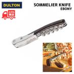 DULTON ダルトン ソムリエナイフ エボ