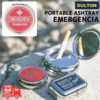 DULTON Dulton мобильный пепельница пепел tray EMERGENCIAemeruhensia compact Iqos модный ashu tray 