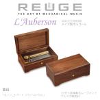 REUGE リュージュ 正規品 オルゴール L'Auberson AXA.72.5309.000 曲目 カノン 3パート バッヘルベル