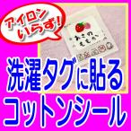 ¥¢¥¤¥í¥óÉÔÍ× ÀöÂõ¥¿¥°¤ËŽ¤ë¥³¥Ã¥È¥ó¤ªÌ¾Á°¥·¡¼¥ë