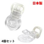 帽子用フィッシュクリップ4個セット クリア