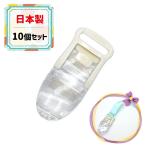 フィッシュクリップジャンボ10個セット クリア